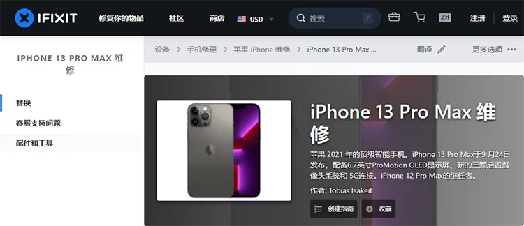 iFixit Mako 64件套 拆机工具 iPhone拆解 螺丝刀 螺丝批套装 6