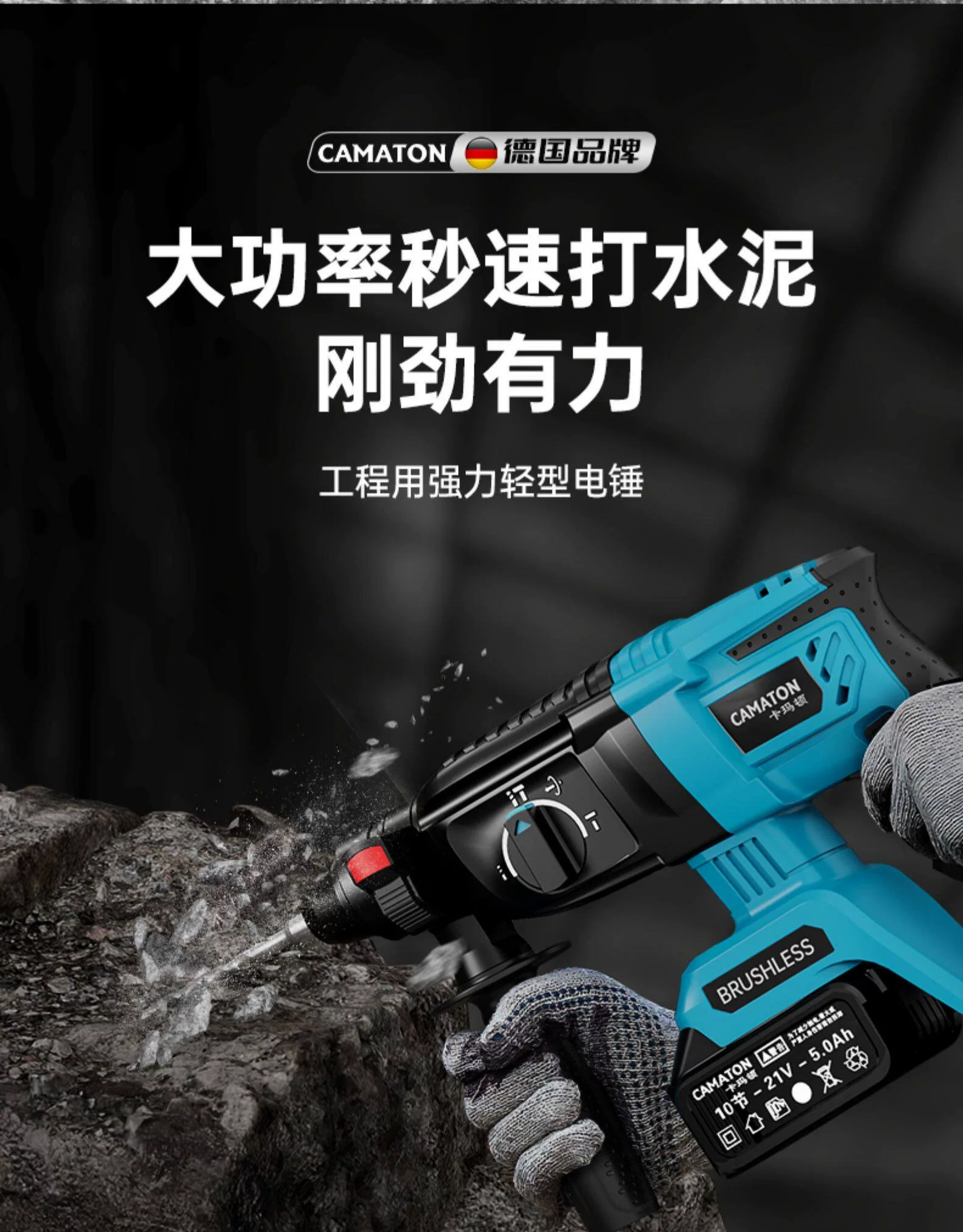 卡玛顿无刷锂电电锤电镐三功能冲击钻混泥土无线充电式工业级电钻 3