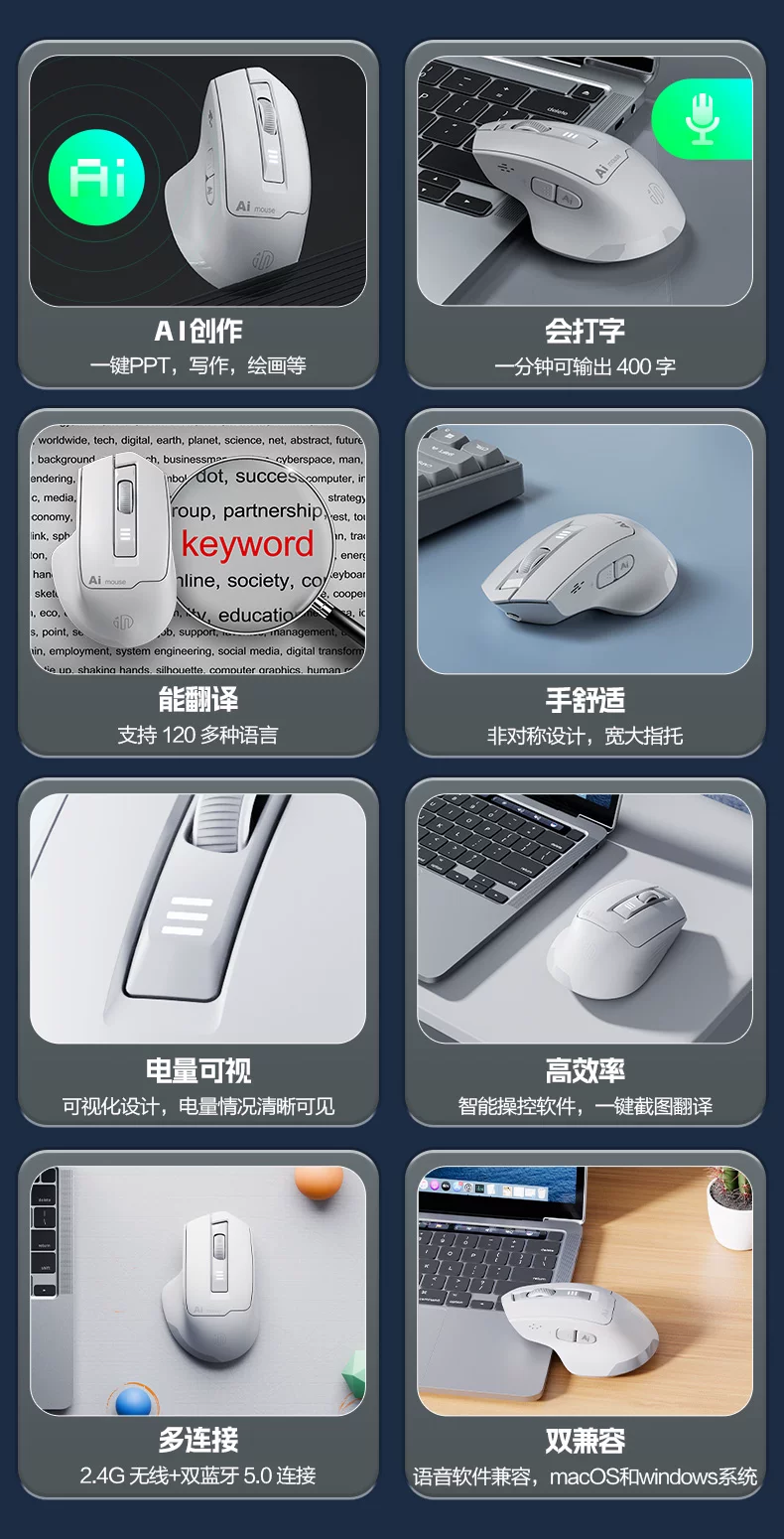 英菲克S6语音鼠标无线蓝牙双模可充电静音ai智能声控打字笔记本 4
