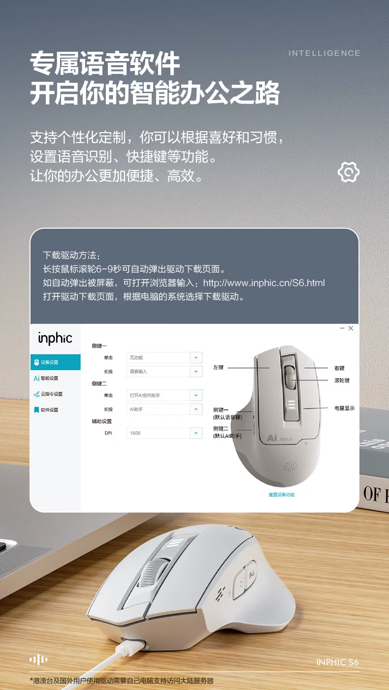 英菲克S6语音鼠标无线蓝牙双模可充电静音ai智能声控打字笔记本 17