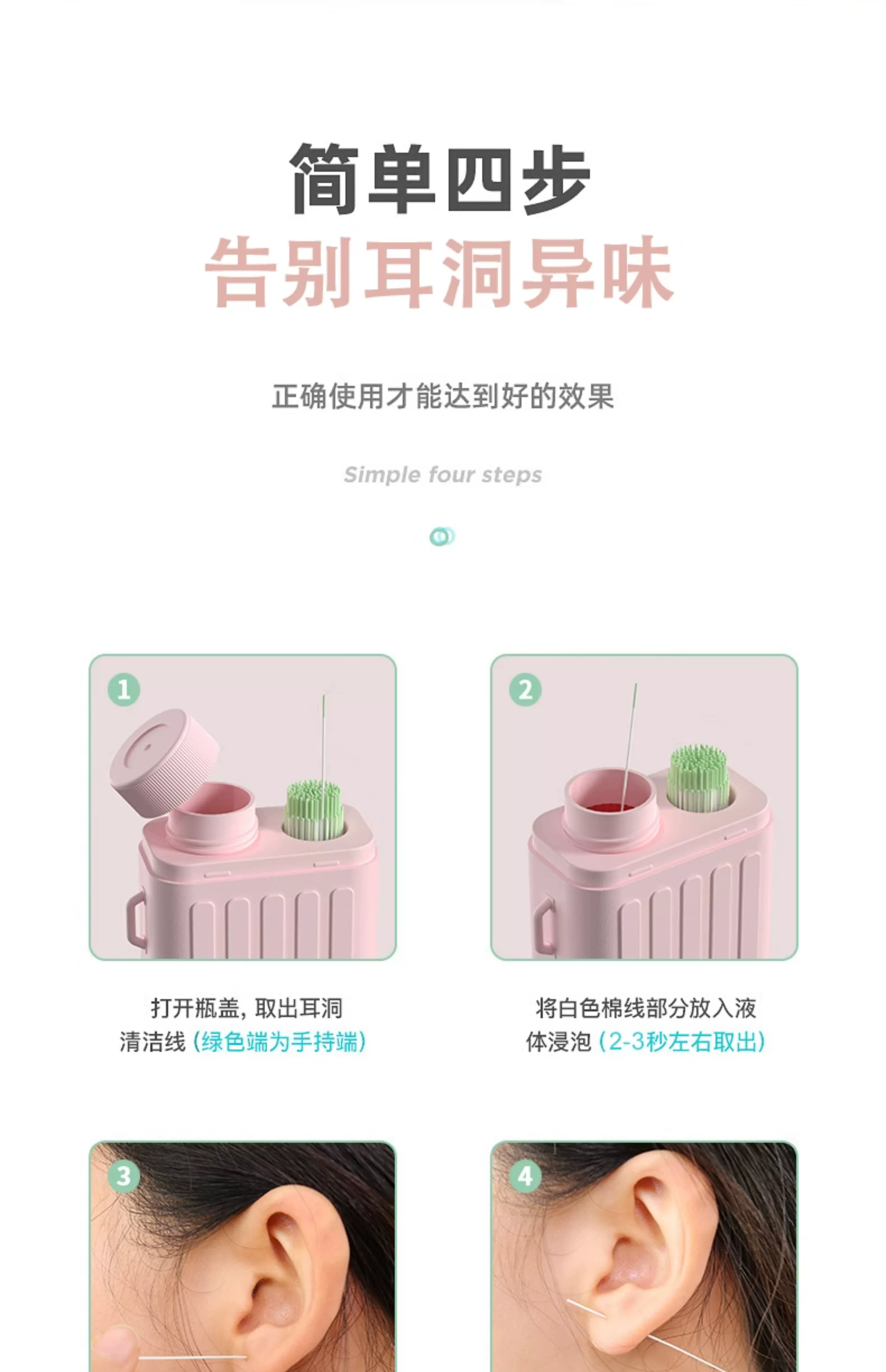 2025新款耳洞清洁线超细清洁液去异味防堵耳线清理耳洞污垢清洁 14