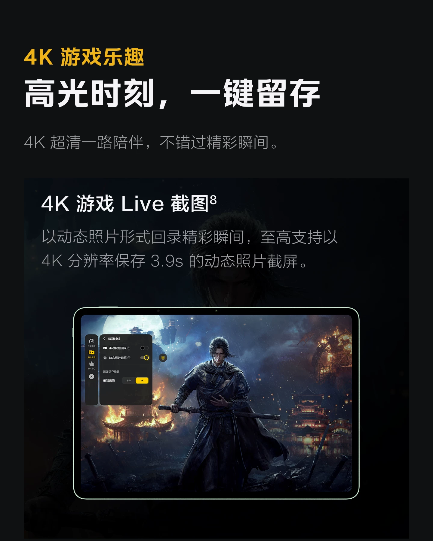 【12期免息】vivo iQOO Pad6 Pro平板电脑新款第五代骁龙8至尊版学生好物官方13.2英寸 15