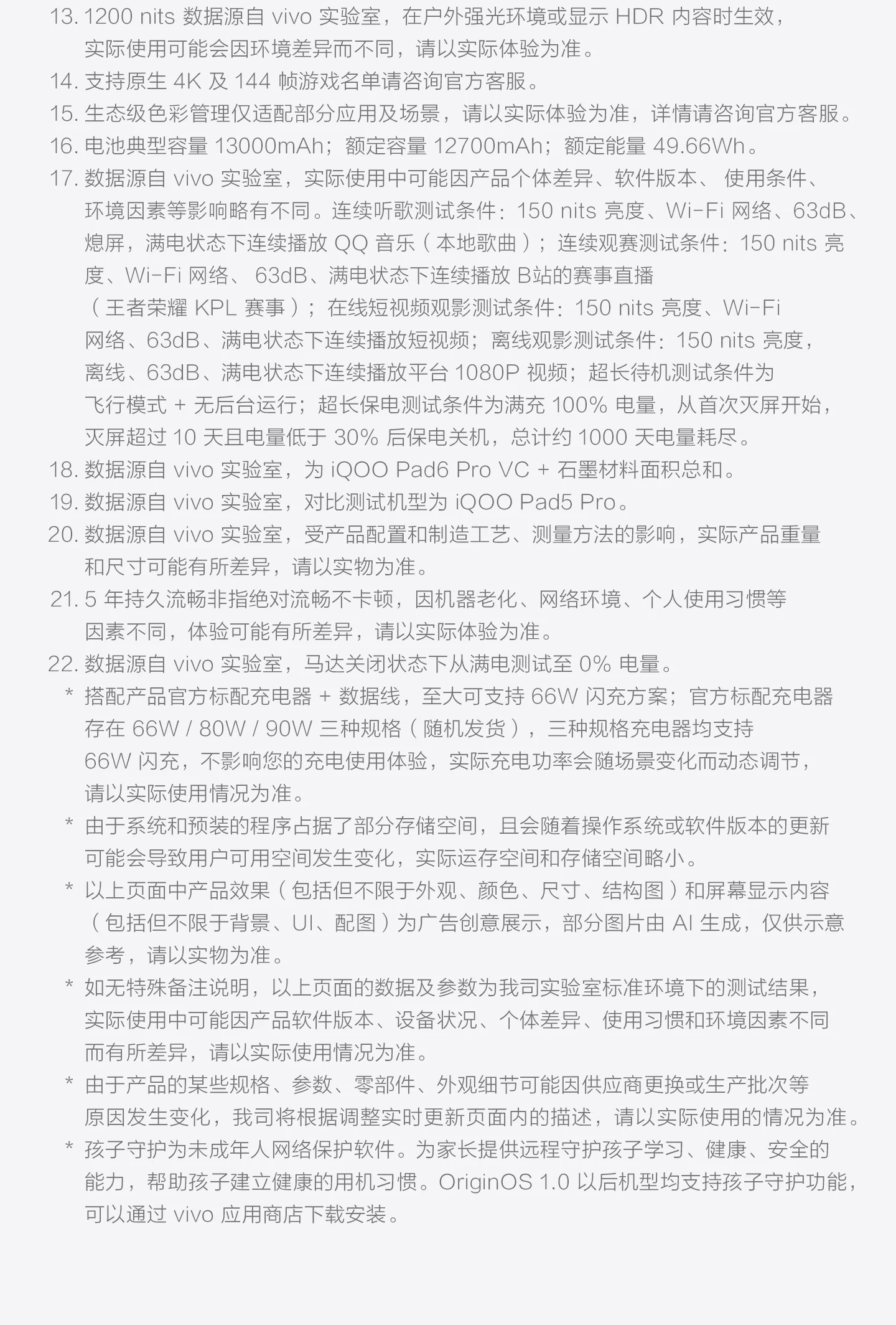 【12期免息】vivo iQOO Pad6 Pro平板电脑新款第五代骁龙8至尊版学生好物官方13.2英寸 42