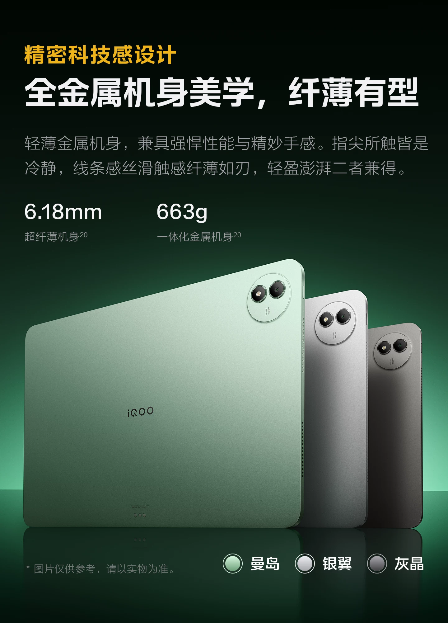 【12期免息】vivo iQOO Pad6 Pro平板电脑新款第五代骁龙8至尊版学生好物官方13.2英寸 30