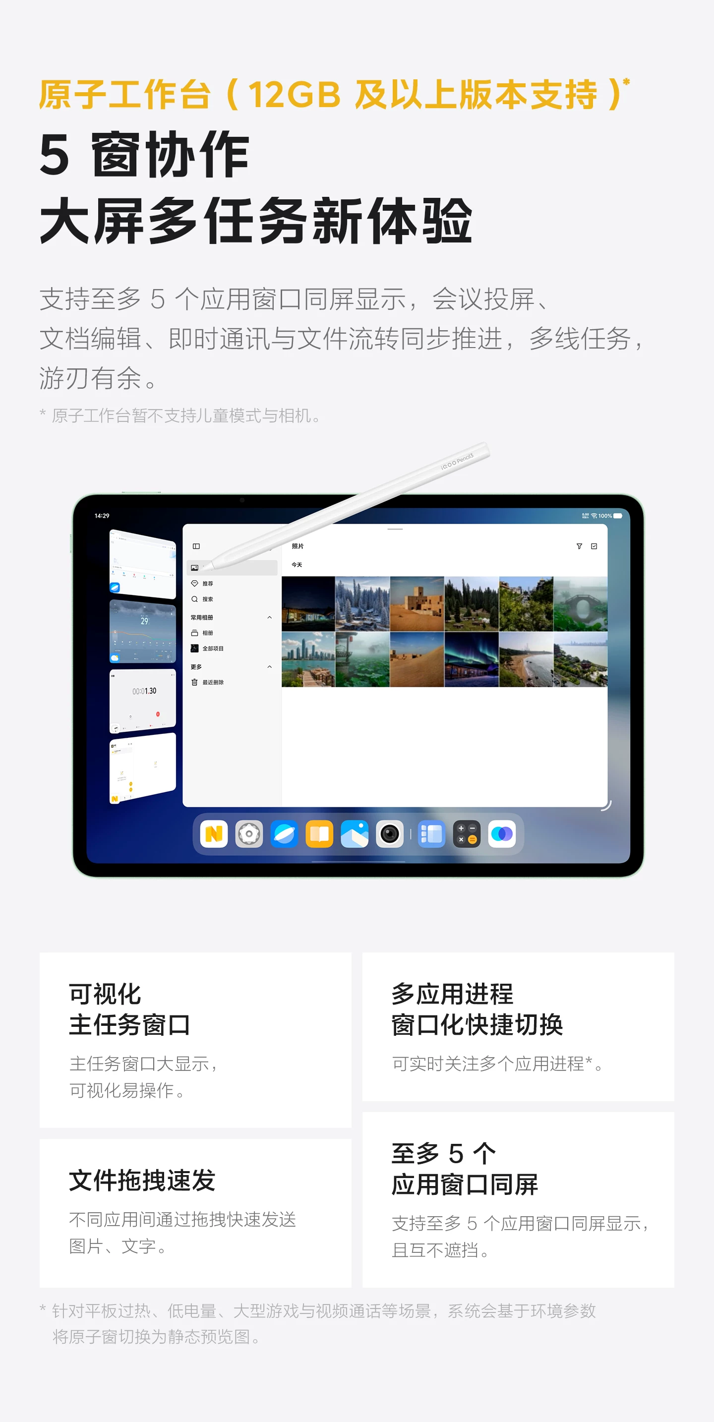 【12期免息】vivo iQOO Pad6 Pro平板电脑新款第五代骁龙8至尊版学生好物官方13.2英寸 32