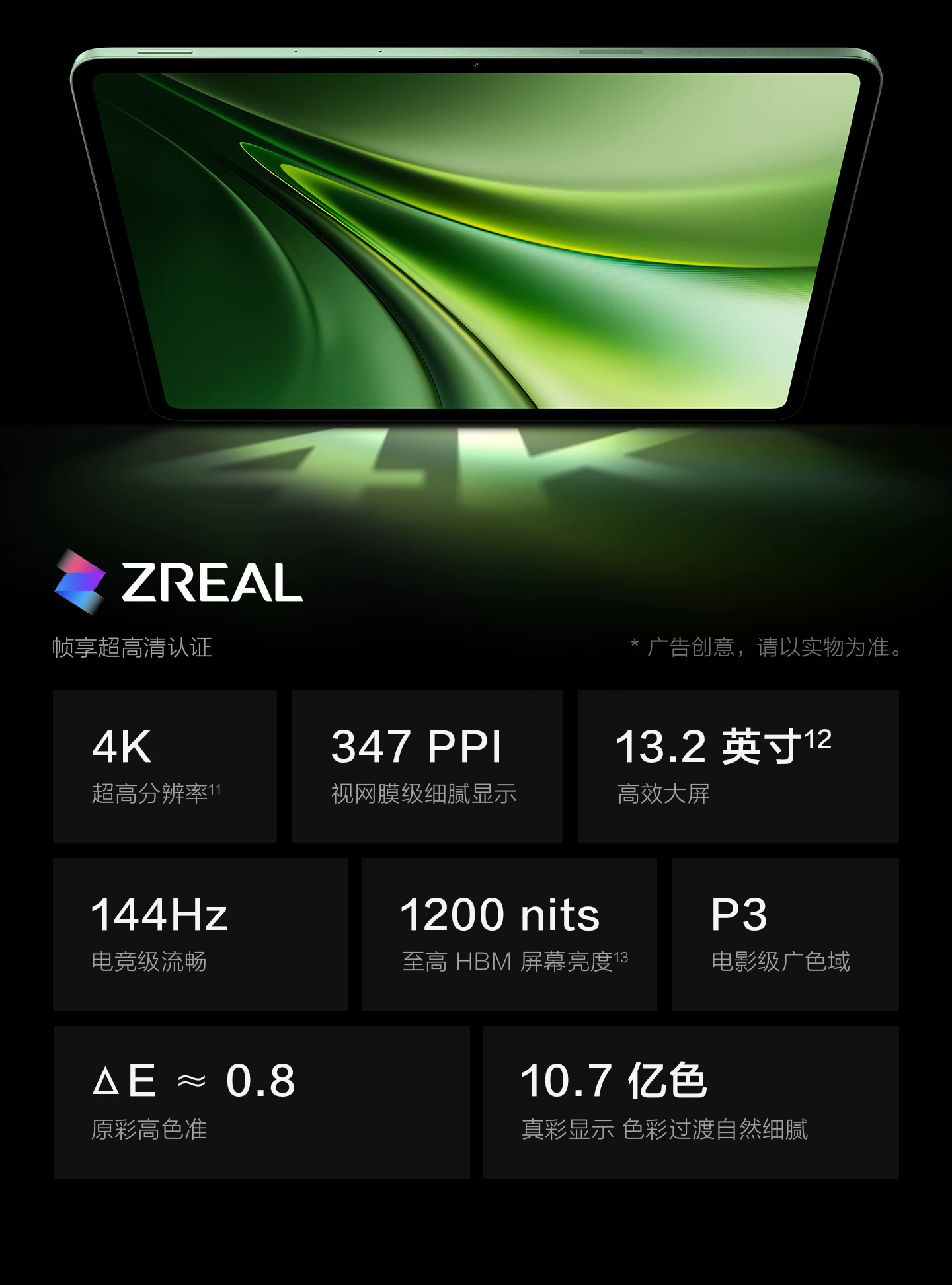 【12期免息】vivo iQOO Pad6 Pro平板电脑新款第五代骁龙8至尊版学生好物官方13.2英寸 21