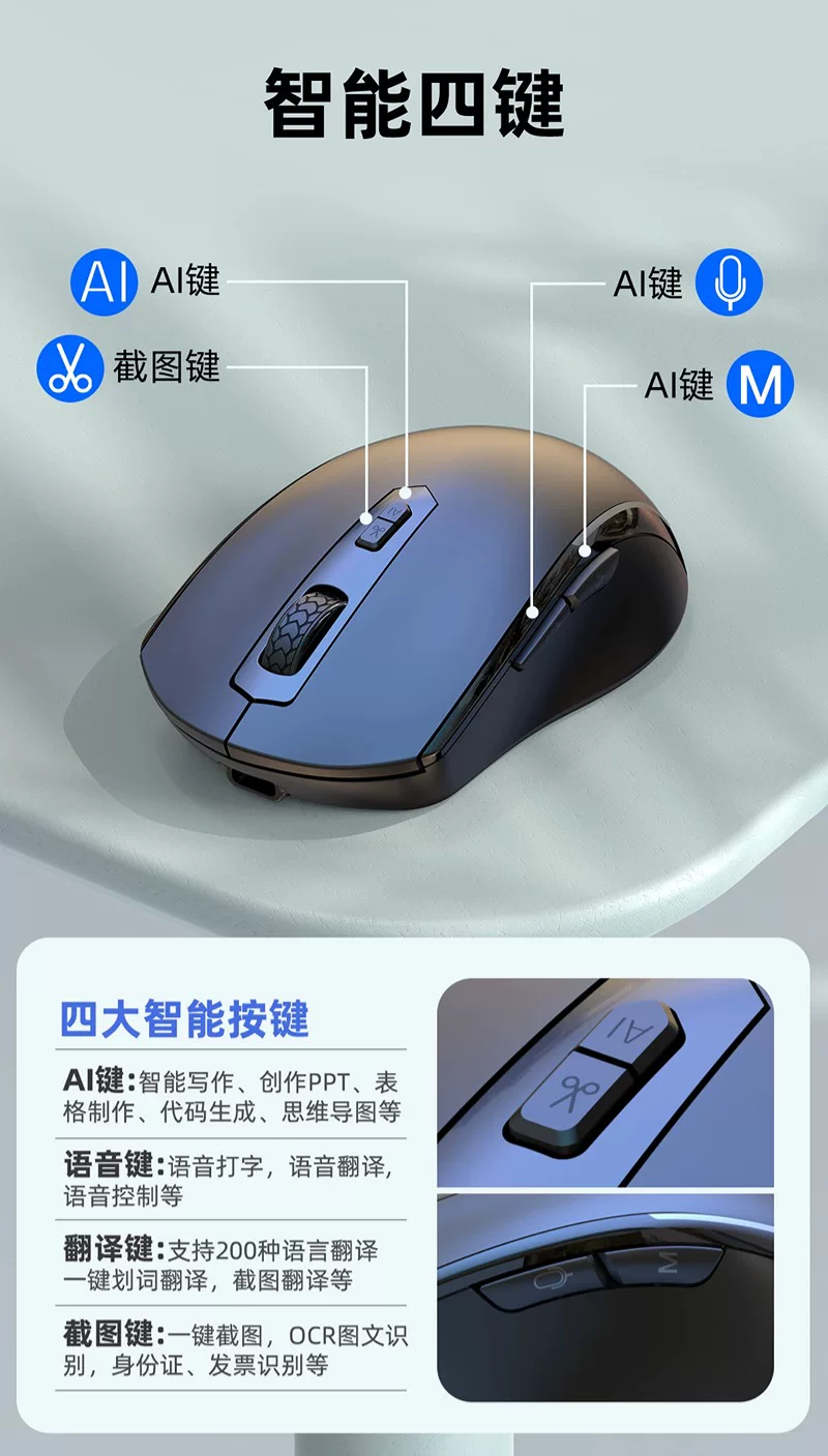 Ai人工智能语音说话声控打字鼠标翻译无线蓝牙适用于华为苹果电脑 26