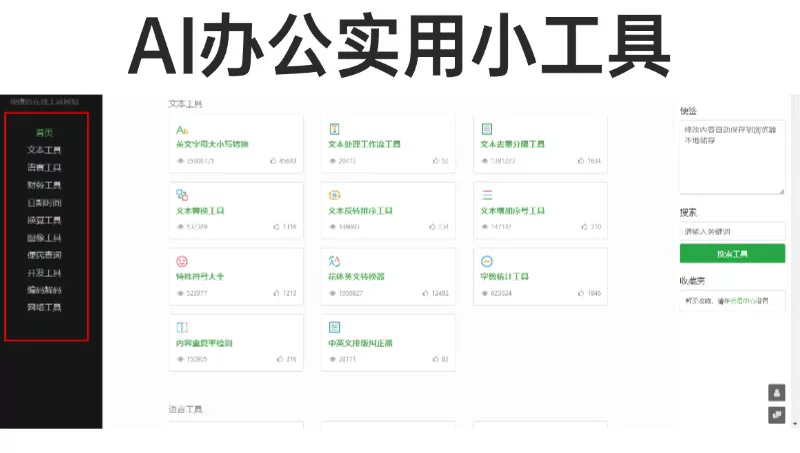 Ai人工智能语音说话声控打字鼠标翻译无线蓝牙适用于华为苹果电脑 14