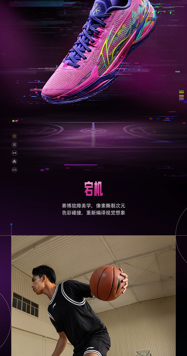李宁利刃6V2 | 篮球鞋男款青少年专业实战缓震回弹耐磨防滑运动鞋 15