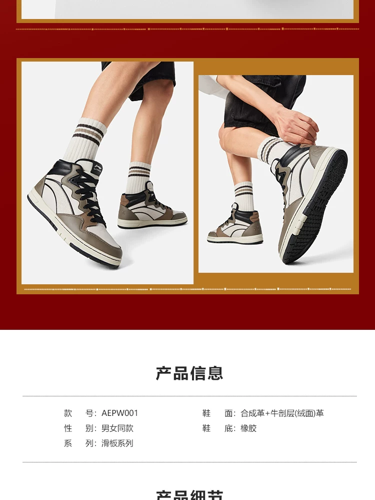 中国李宁惟吾PRO S MID板鞋男女鞋2026新款新年情侣中高帮运动鞋 9