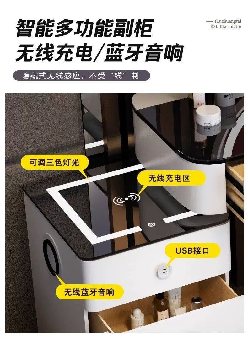 笔记本支架 智能梳妆台无线充电轻奢北欧卧室化妆台现代简约多功 4