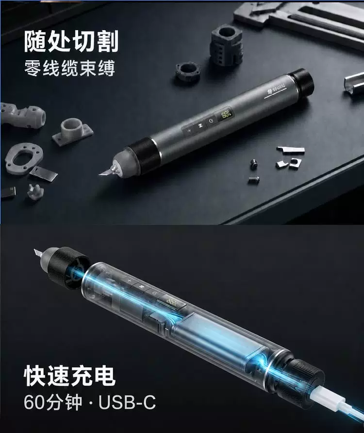 无线超声波切割刀45W功率便携3d打印模型水口塑料皮革DIY电动工具 9