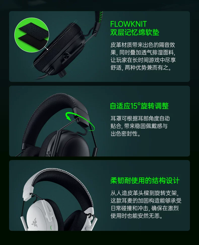 Razer雷蛇旋风黑鲨V3专业版Pro蓝牙无线电脑头戴式电竞游戏耳机 12