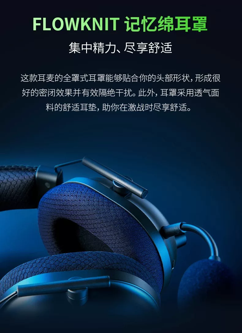 Razer雷蛇旋风黑鲨V2专业版Pro无线头戴式职业电竞游戏耳机麦克风 15