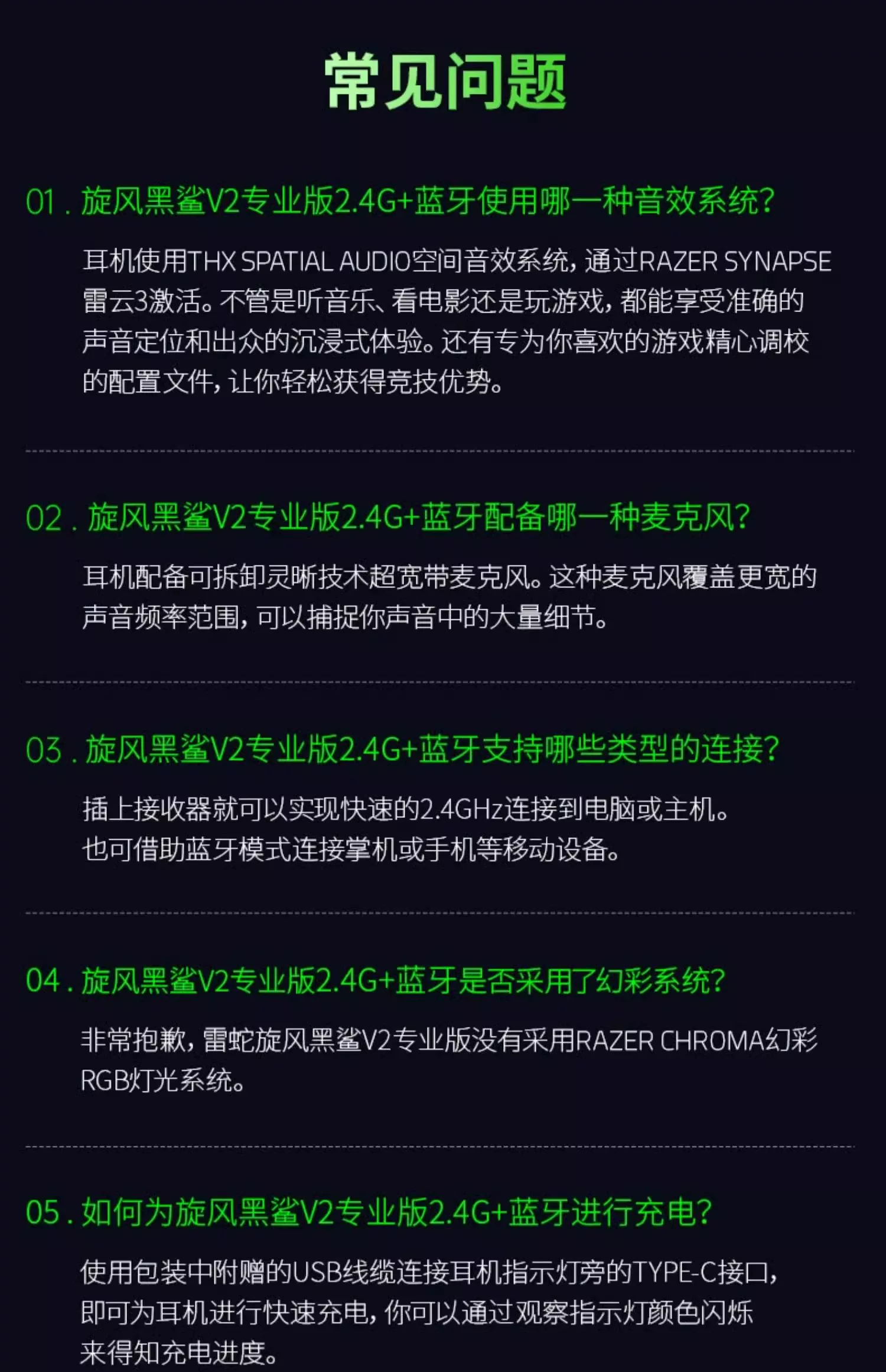 Razer雷蛇旋风黑鲨V2专业版Pro无线头戴式职业电竞游戏耳机麦克风 20