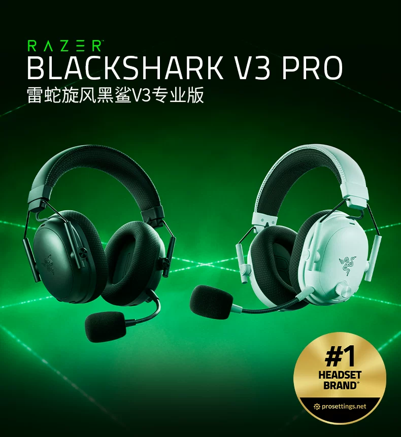 Razer雷蛇旋风黑鲨V3专业版Pro蓝牙无线电脑头戴式电竞游戏耳机 2