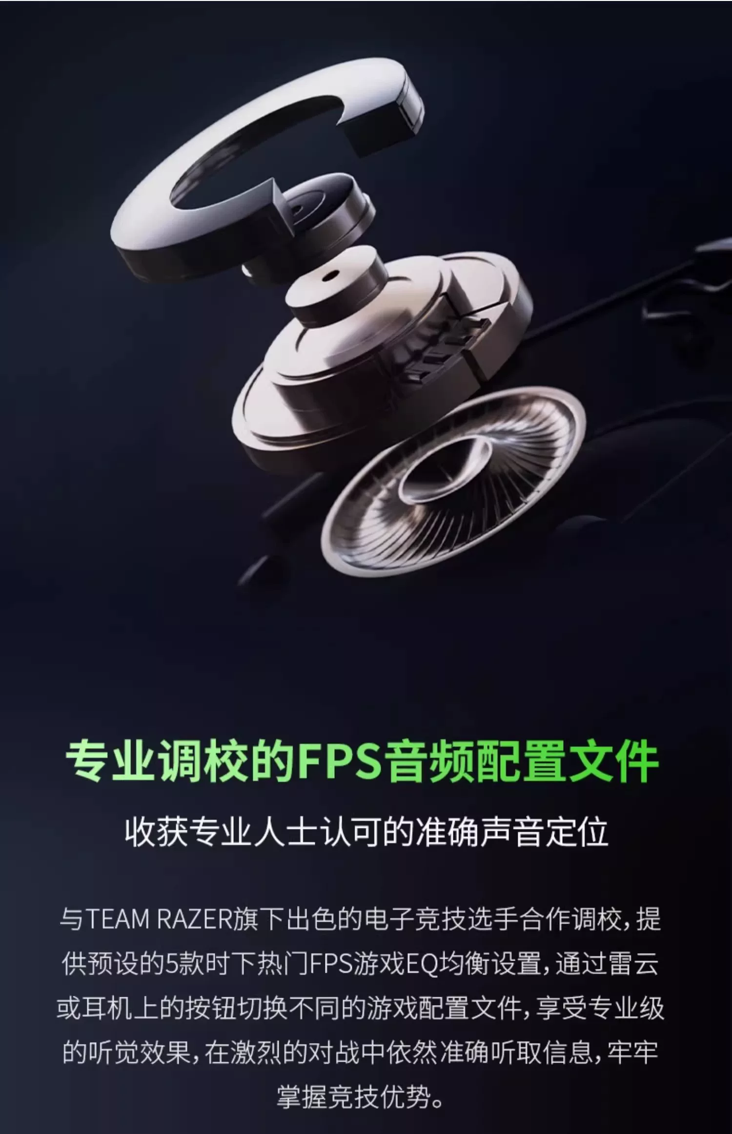 Razer雷蛇旋风黑鲨V2专业版Pro无线头戴式职业电竞游戏耳机麦克风 9
