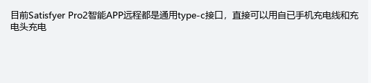 德国秒潮Satisfyer Pro2智能APP远程女用吮吸高潮情趣自慰器 1