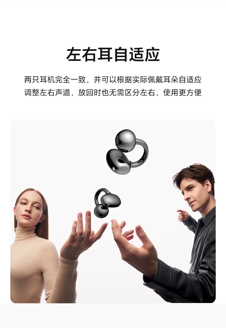 【新品上市】荣耀亲选 LCHSE 耳夹式耳机 2Pro开放式骨传导高颜值 16