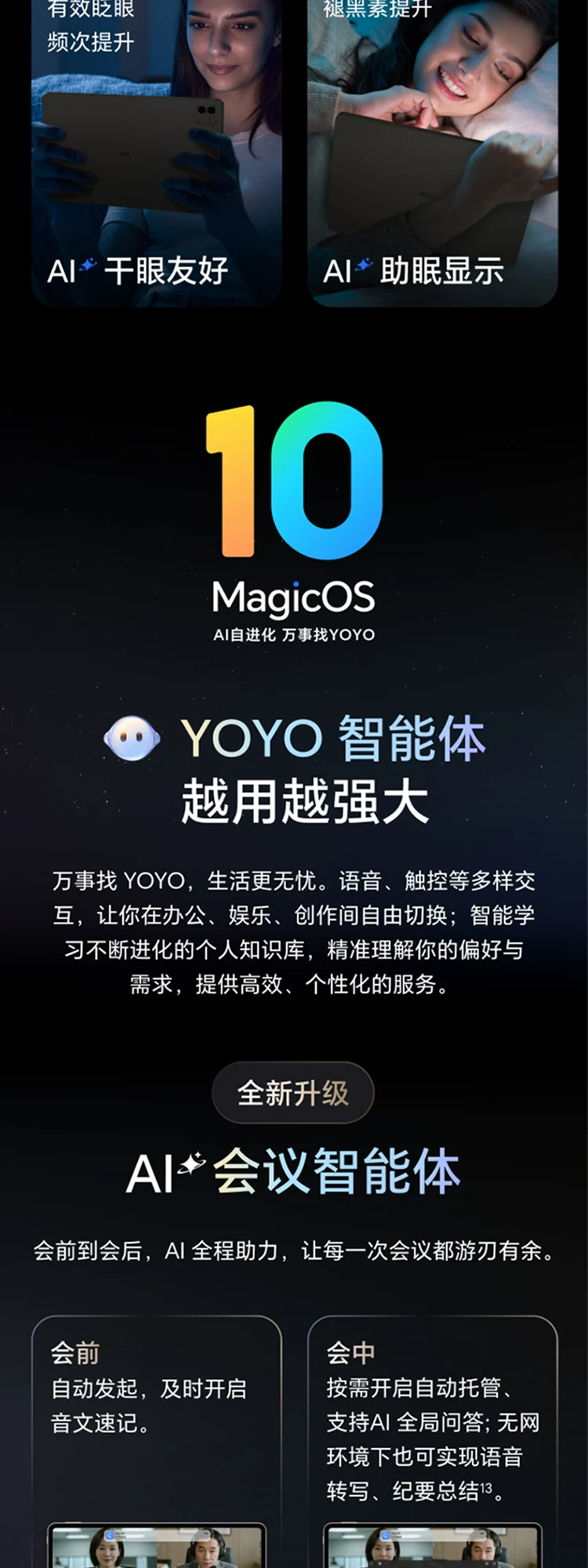 【李昀锐同款】HONOR/荣耀MagicPad3 Pro 13.3英寸 平板电脑 第五代骁龙8至尊芯片AI PC级生产力官方官网新品 13