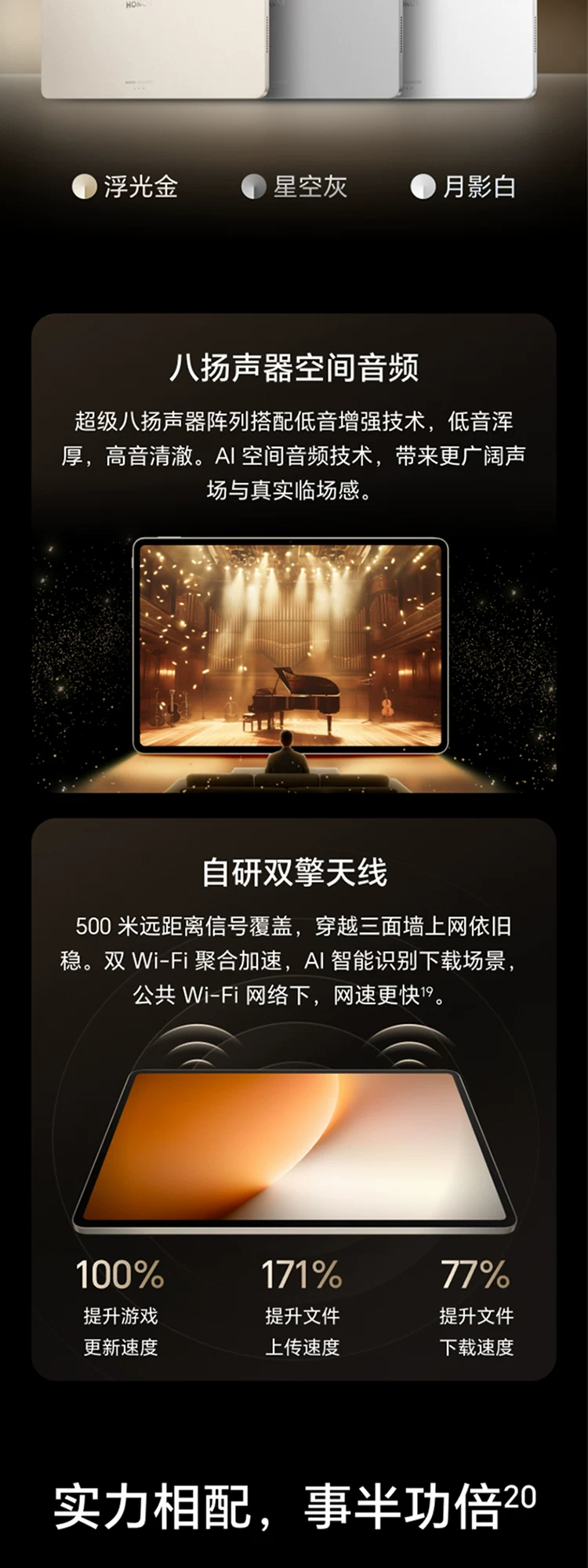 【李昀锐同款】HONOR/荣耀MagicPad3 Pro 13.3英寸 平板电脑 第五代骁龙8至尊芯片AI PC级生产力官方官网新品 18