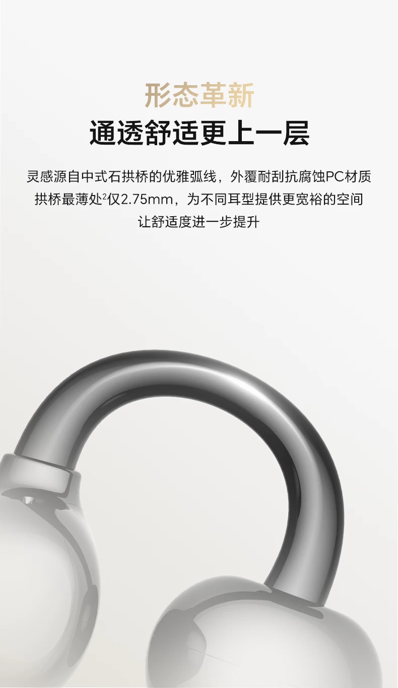 【新品上市】荣耀亲选 LCHSE 耳夹式耳机 2Pro开放式骨传导高颜值 8