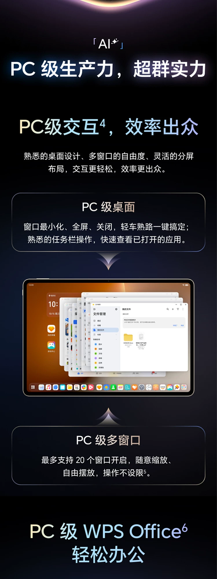 【李昀锐同款】HONOR/荣耀MagicPad3 Pro 13.3英寸 平板电脑 第五代骁龙8至尊芯片AI PC级生产力官方官网新品 9