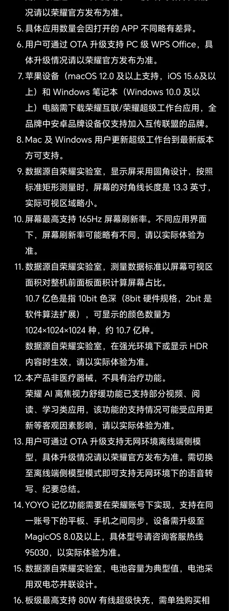 【李昀锐同款】HONOR/荣耀MagicPad3 Pro 13.3英寸 平板电脑 第五代骁龙8至尊芯片AI PC级生产力官方官网新品 20