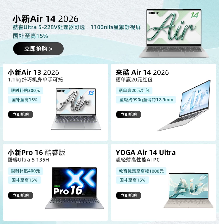 【国补15%】联想小新Pro16 酷睿Ultra5标压处理器 16英寸高分高刷大屏商务办公大学生轻薄本AIPC 1TB固态 5