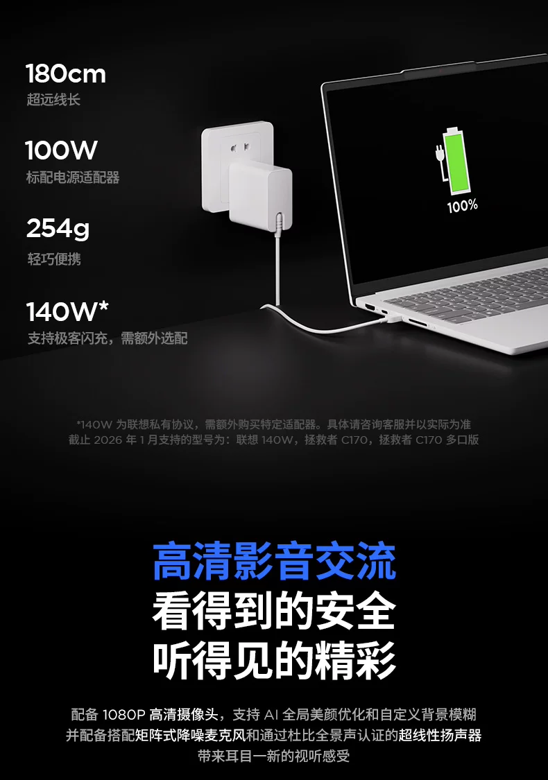 【国补15%+教育优惠】联想小新Pro14/Pro16GT 2026 酷睿Ultra X9可选 联想小新AIPC笔记本电脑可选小新14 360 101