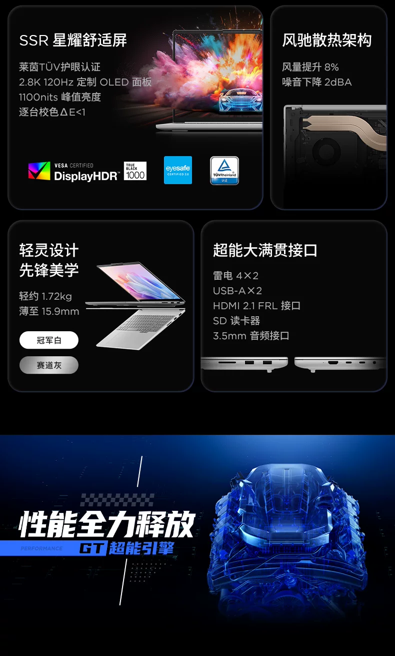 【国补15%+教育优惠】联想小新Pro14/Pro16GT 2026 酷睿Ultra X9可选 联想小新AIPC笔记本电脑可选小新14 360 112