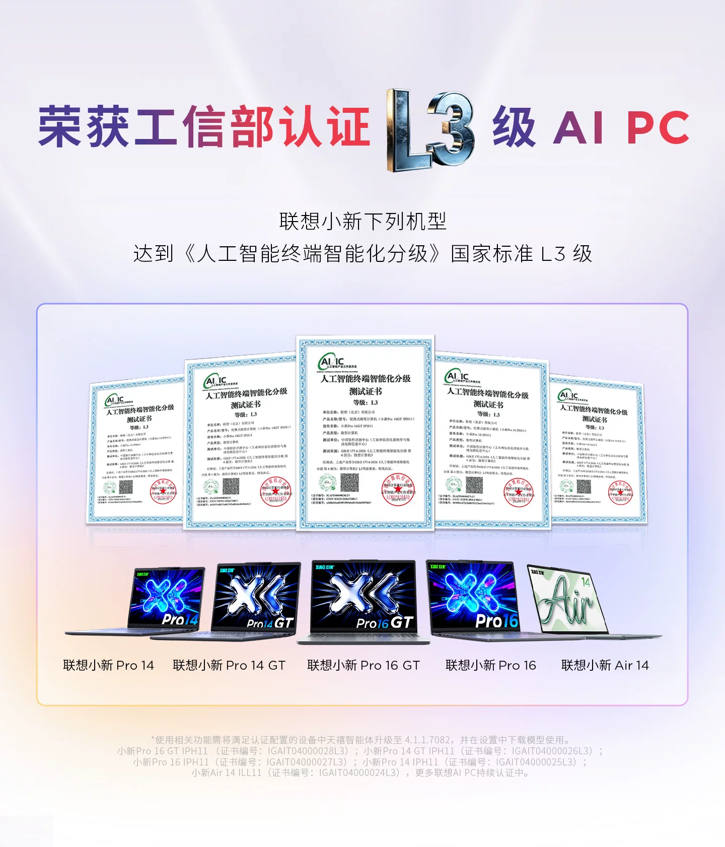 【国补15%+教育优惠】联想小新Pro14/Pro16GT 2026 酷睿Ultra X9可选 联想小新AIPC笔记本电脑可选小新14 360 6