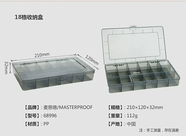 麦思德精密螺丝刀手机笔记本眼镜相机维修组合多功能拆机工具套装 9
