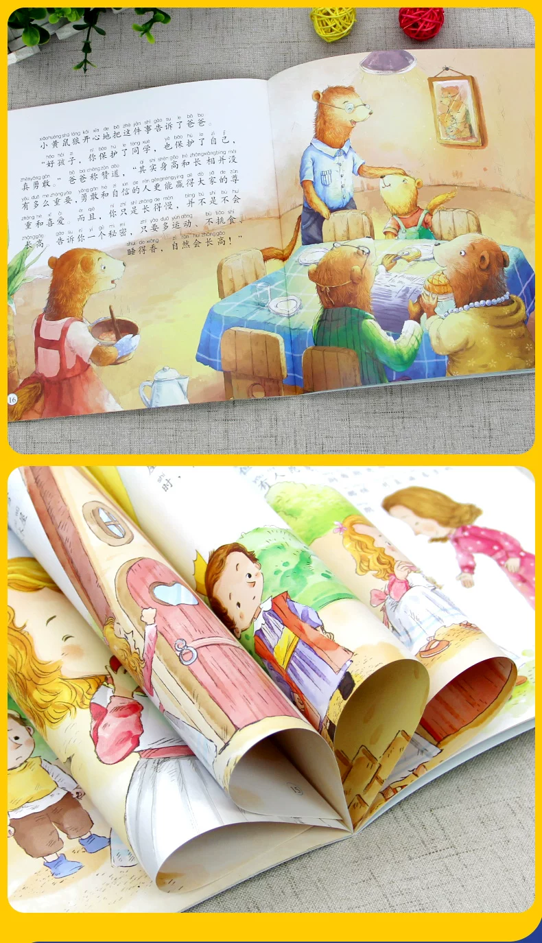 拒绝欺凌自我保护图画书全10册校园霸凌儿童启蒙教育绘本书批发 11