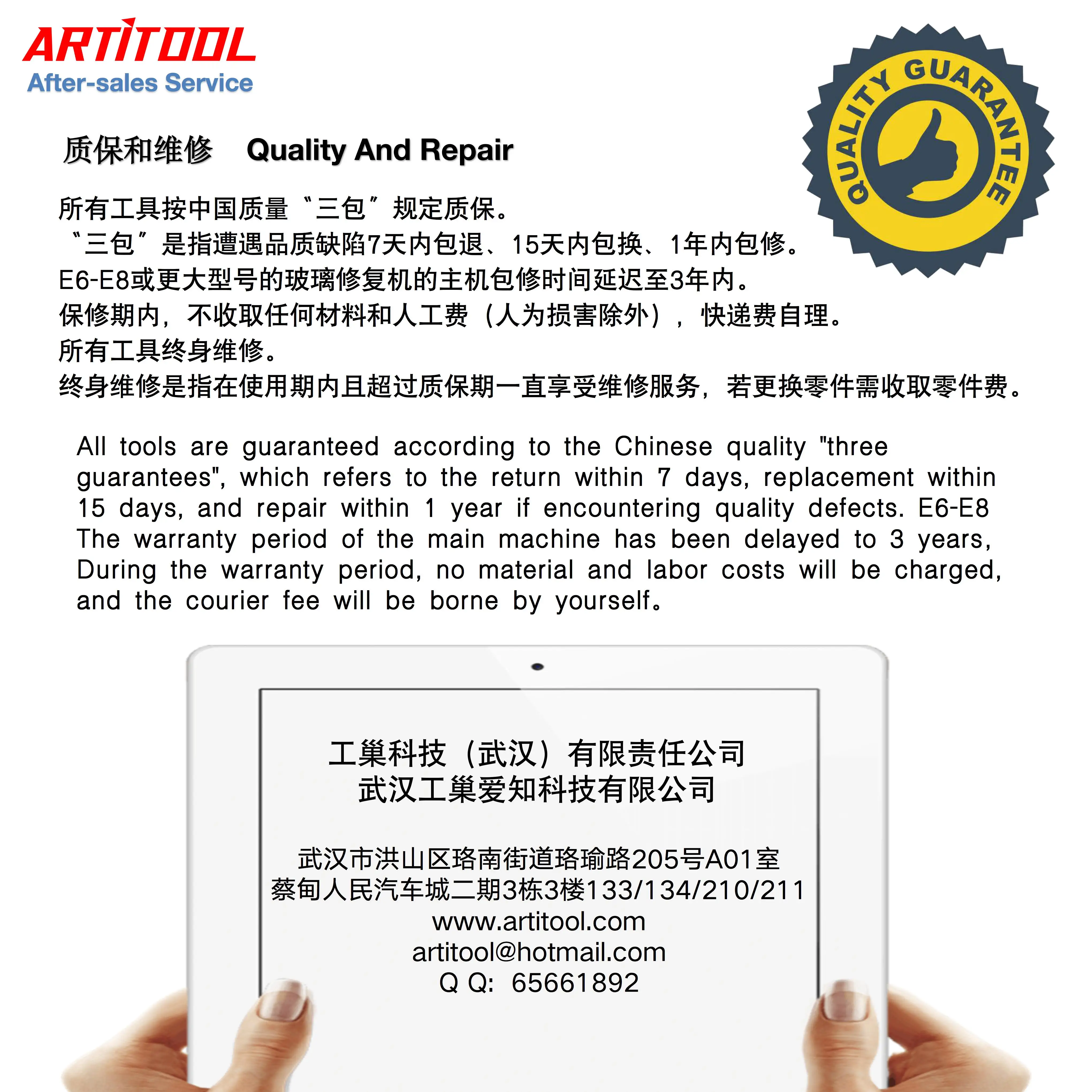 玻璃修复工具一键操作 阿提图创新十四年老店E8全自动修复机 49