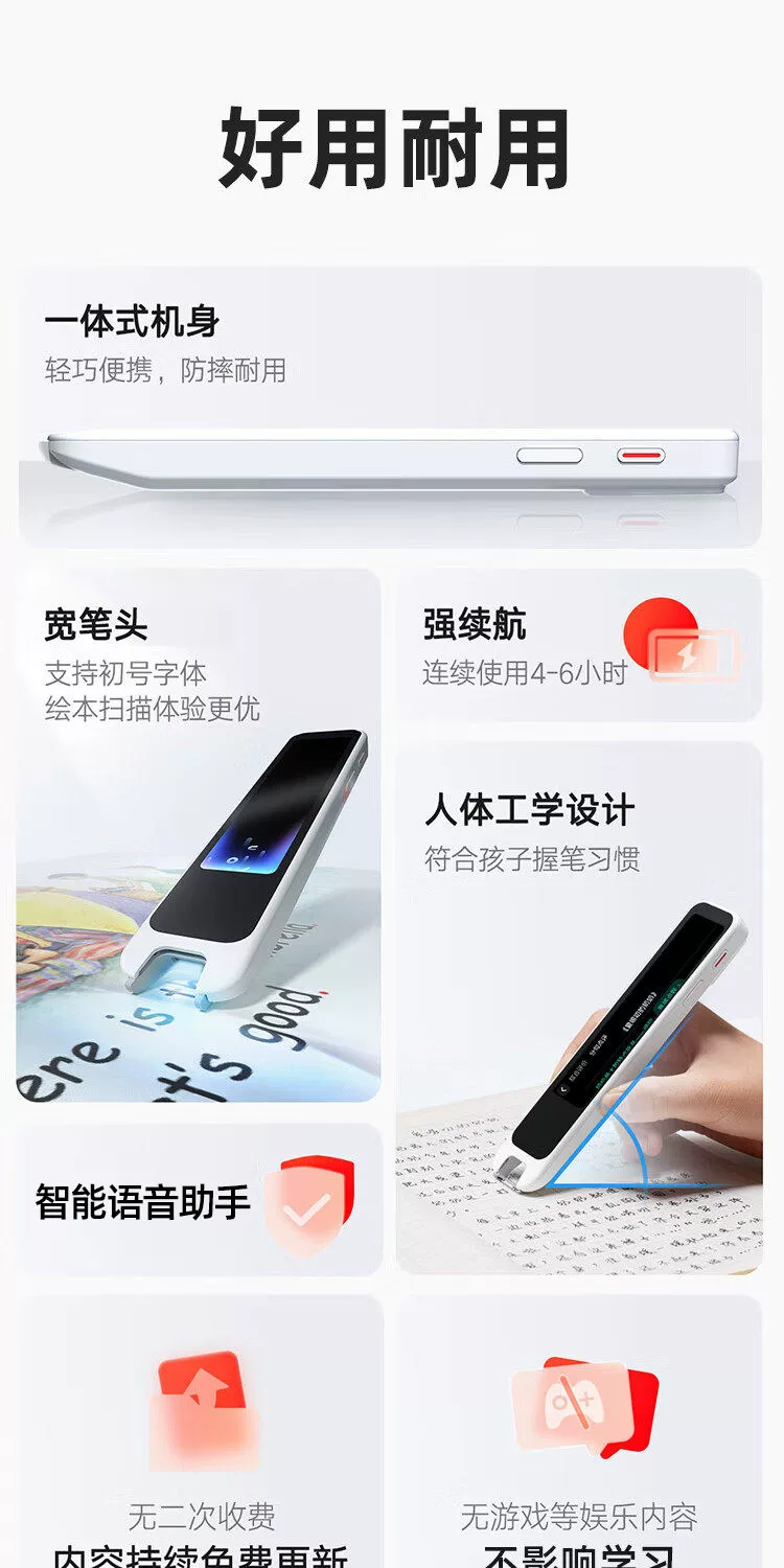 网易有道词典笔A7pro旗舰版X8pro翻译笔A6pro单词笔X7正品点读笔 30