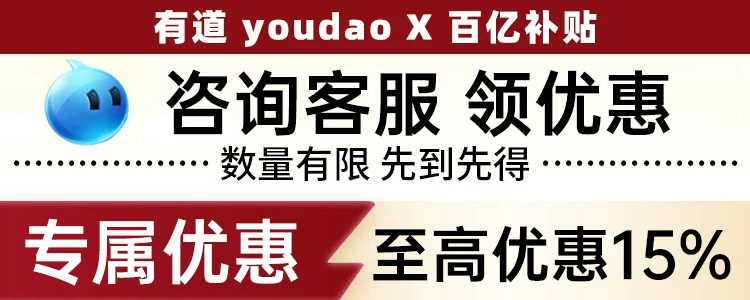 网易有道词典笔A7pro旗舰版X8pro翻译笔A6pro单词笔X7正品点读笔 1
