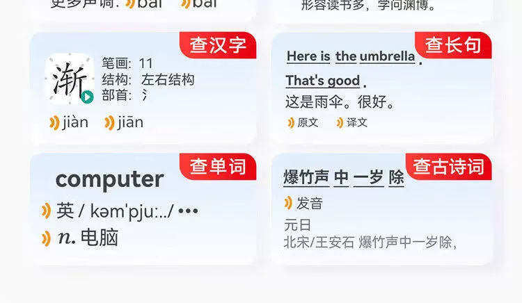 网易有道词典笔A7pro旗舰版X8pro翻译笔A6pro单词笔X7正品点读笔 14