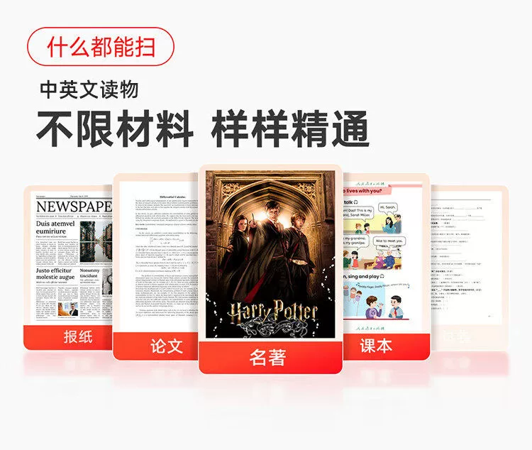 网易有道词典笔A7pro旗舰版X8pro翻译笔A6pro单词笔X7正品点读笔 29