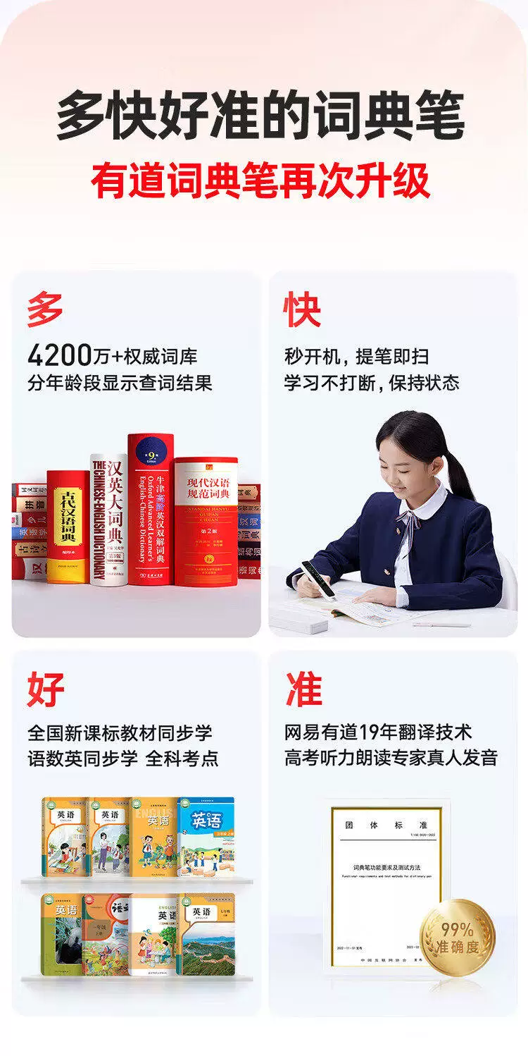 网易有道词典笔A7pro旗舰版X8pro翻译笔A6pro单词笔X7正品点读笔 11