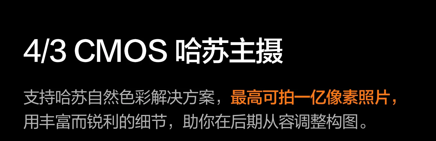 大疆 DJI Mavic 4 Pro 御 4 Pro 三摄旗舰影像航拍机 航拍高清1亿像素哈苏相机万象云台无人机 14