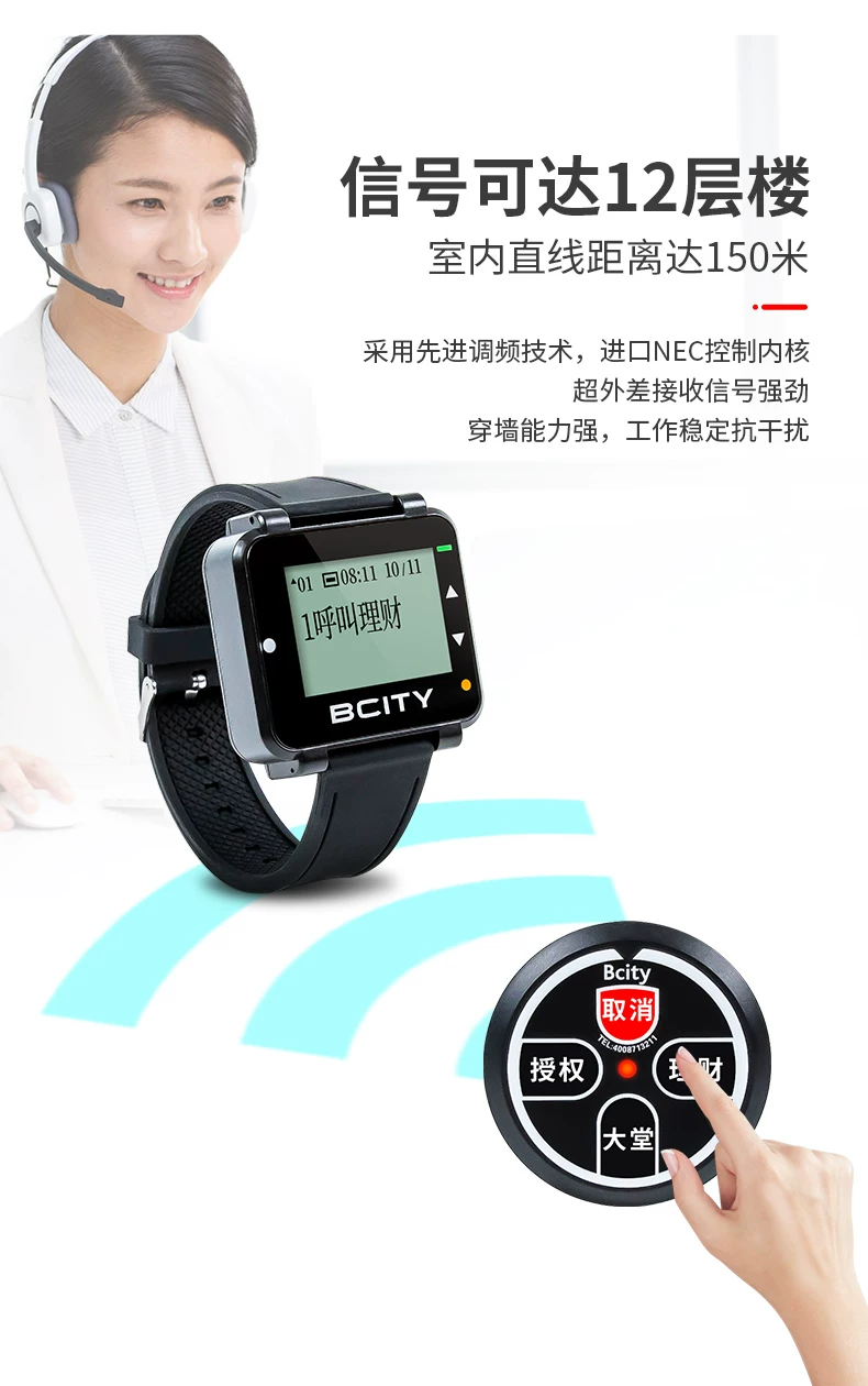 Bcity/比西特无线呼叫器餐厅茶楼手表呼叫器腕表报警器银行呼叫器中文自定义内容网吧网咖咖啡厅服务铃 7