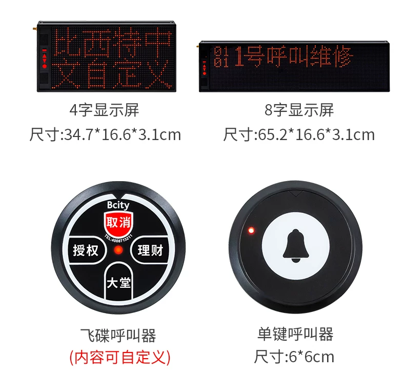 Bcity/比西特无线呼叫器餐厅茶楼手表呼叫器腕表报警器银行呼叫器中文自定义内容网吧网咖咖啡厅服务铃 12