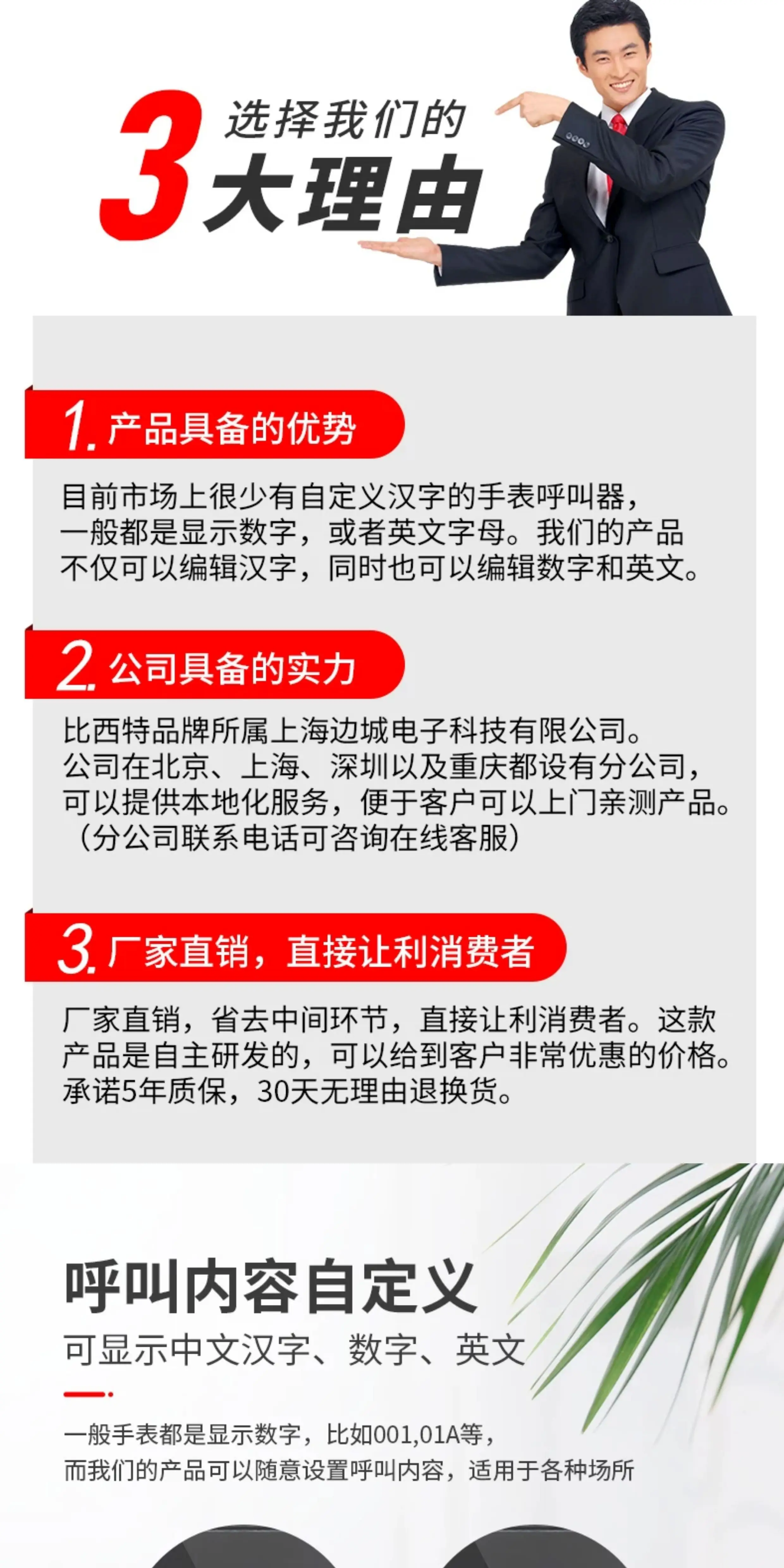 Bcity/比西特无线呼叫器餐厅茶楼手表呼叫器腕表报警器银行呼叫器中文自定义内容网吧网咖咖啡厅服务铃 4