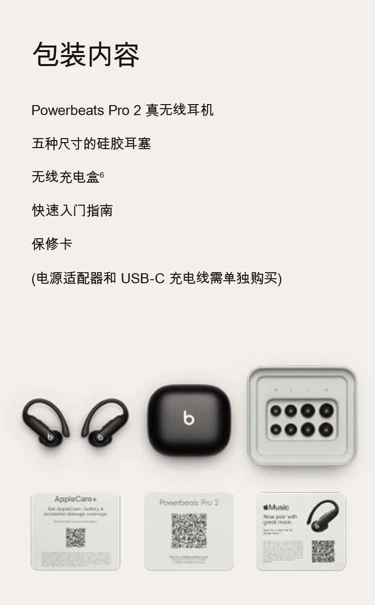【三期免息】Beats Powerbeats Pro 2 高性能蓝牙降噪运动耳机 16