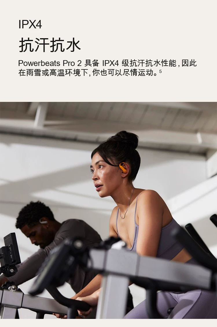 【三期免息】Beats Powerbeats Pro 2 高性能蓝牙降噪运动耳机 13