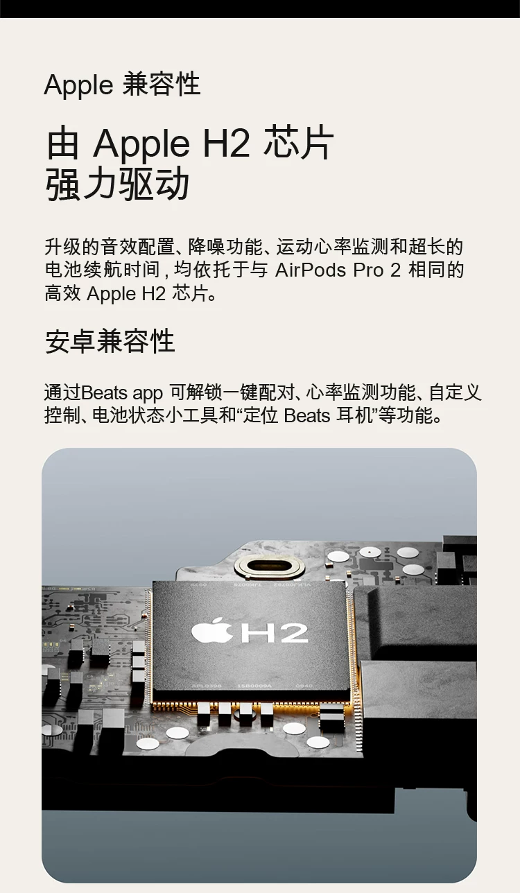 【三期免息】Beats Powerbeats Pro 2 高性能蓝牙降噪运动耳机 12