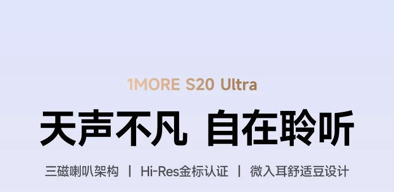 【周杰伦同款】1MORE万魔S20Ultra蓝牙耳机耳夹式无线运动新款Pro 10