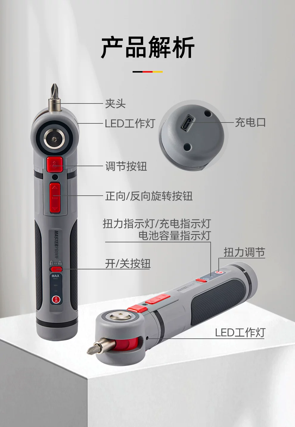 麦思德电动螺丝刀家用锂电手持充电批起子机可调角度小型工具套装 9
