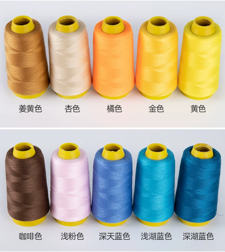 缝纫线缝衣线缝纫机线涤纶针线彩色白宝塔线402家用手缝线 13